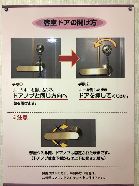 Hotel Muroran Hills Екстер'єр фото
